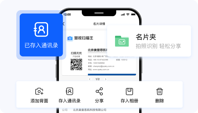 名片识别功能界面